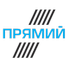 Прямий